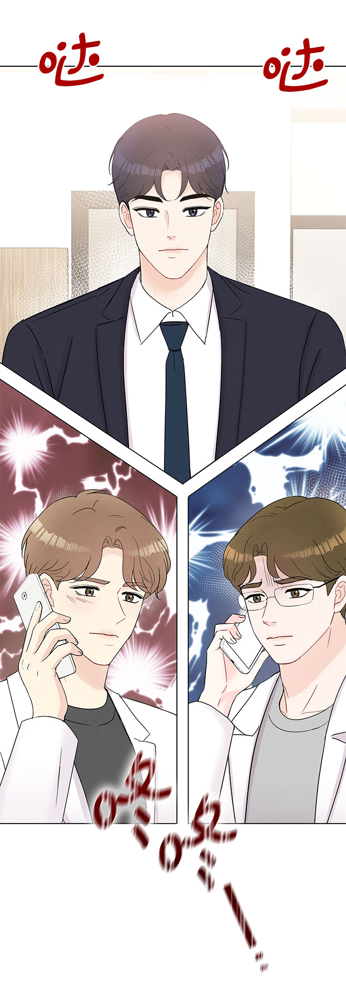 《BOSS的甜蜜诱惑》第50话 第2页