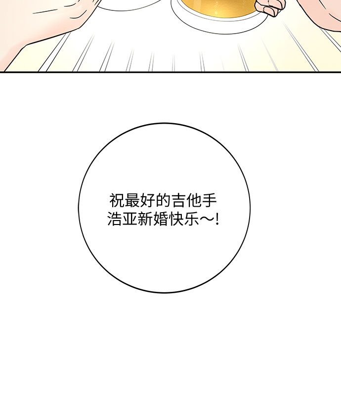 《BOSS的甜蜜诱惑》第50话 第31页
