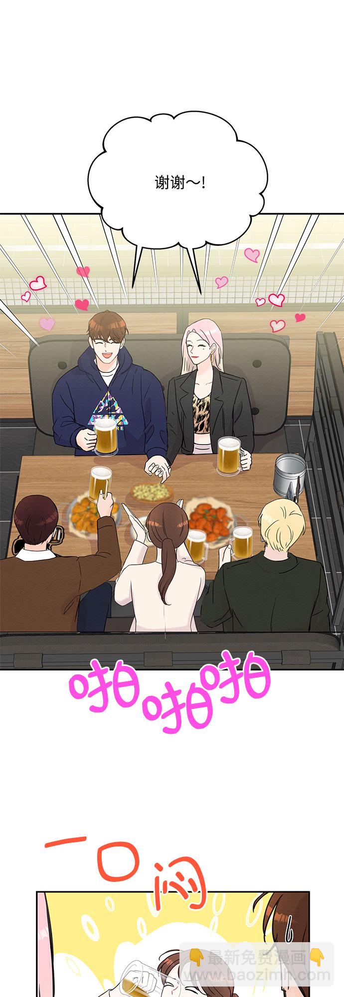《BOSS的甜蜜诱惑》第50话 第32页