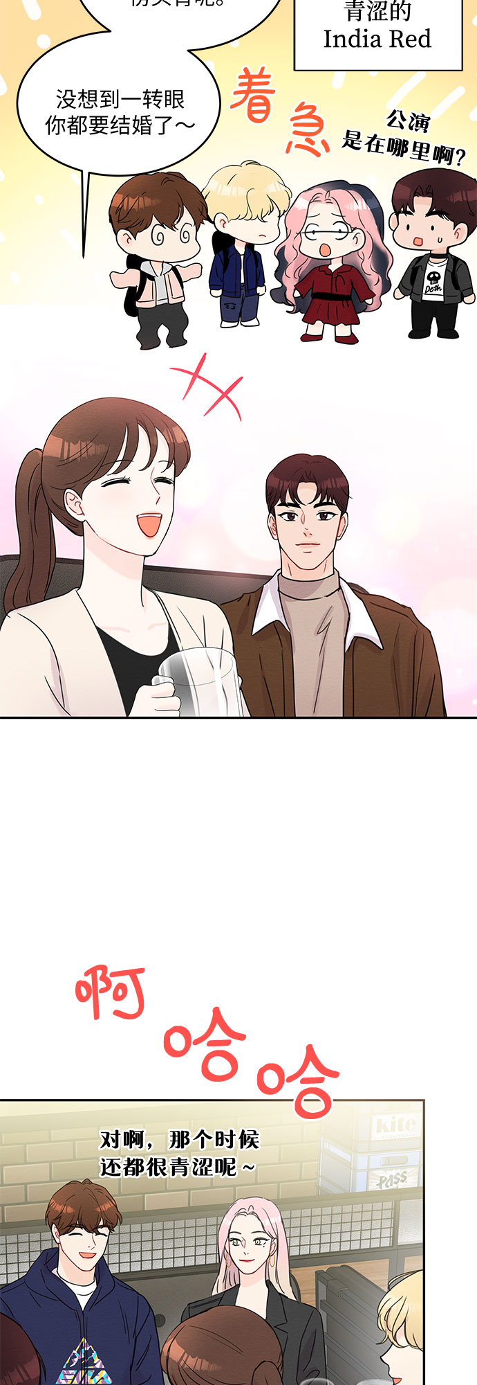 《BOSS的甜蜜诱惑》第50话 第34页