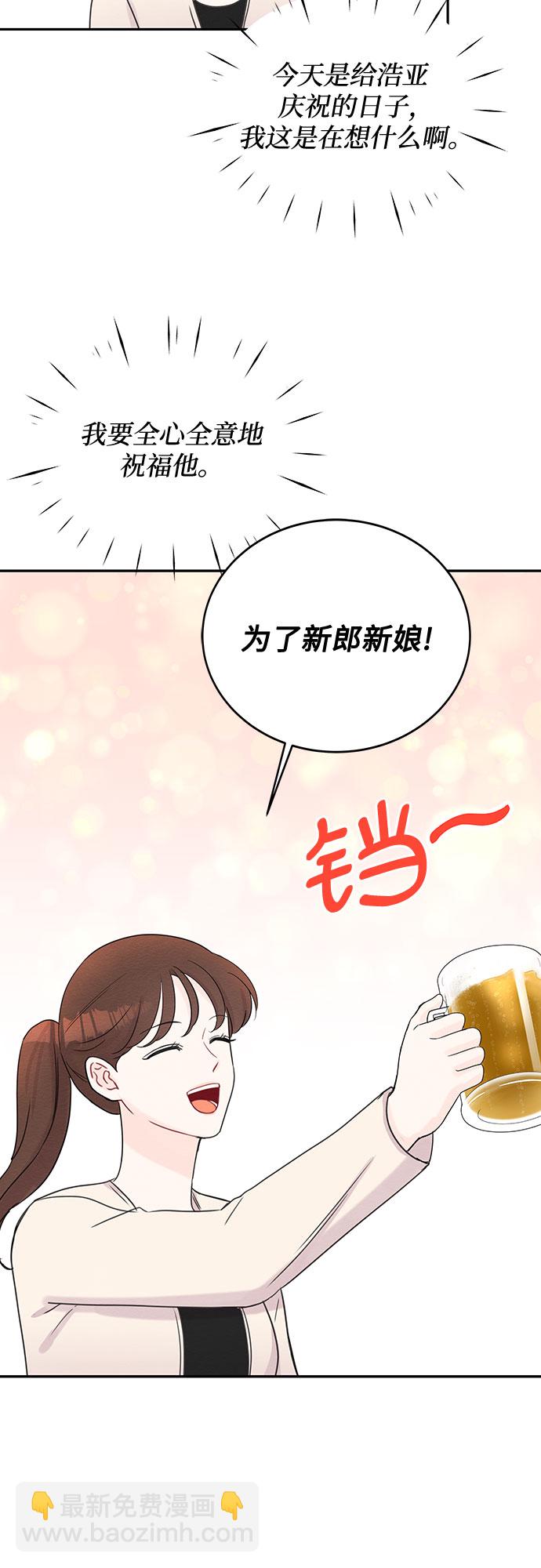 《BOSS的甜蜜诱惑》第50话 第38页
