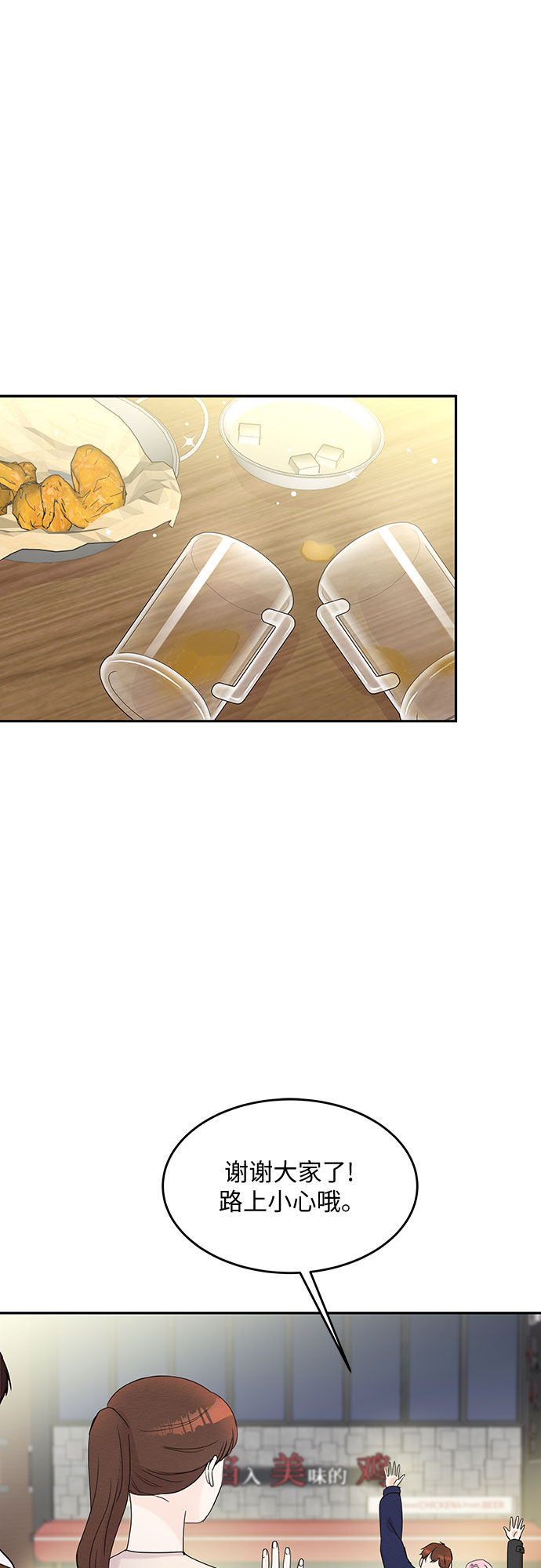 《BOSS的甜蜜诱惑》第50话 第39页