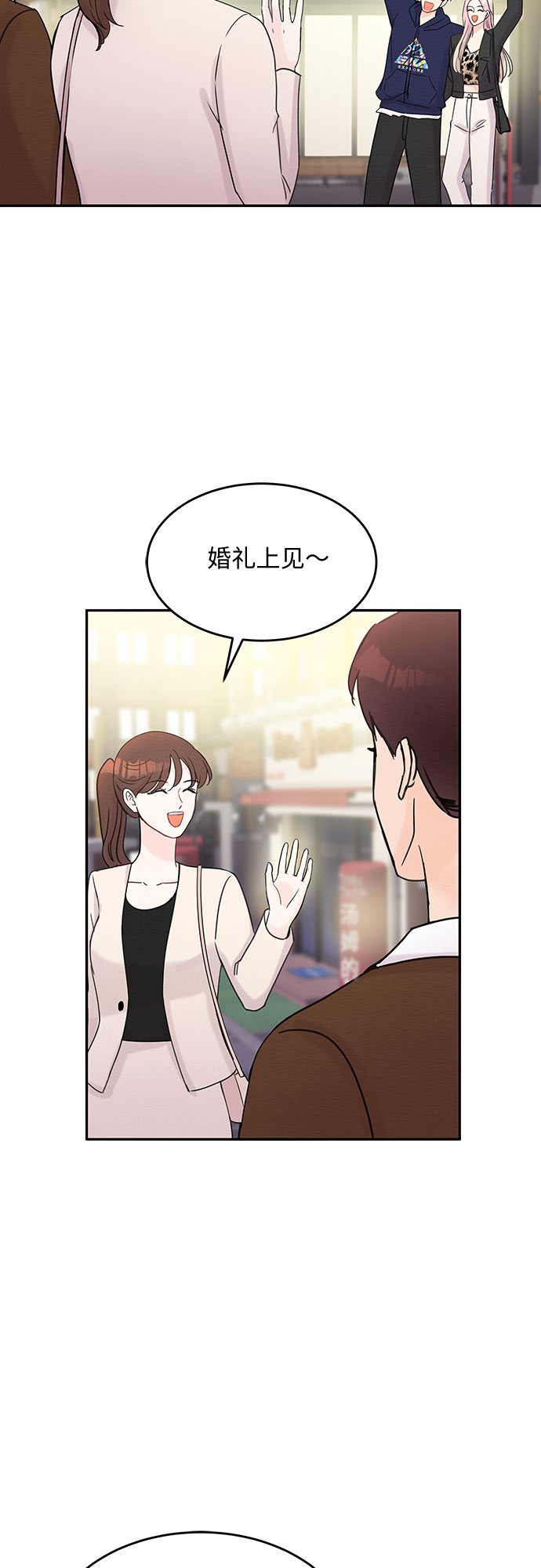 《BOSS的甜蜜诱惑》第50话 第40页