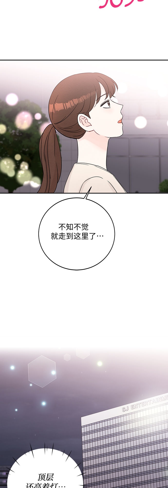 《BOSS的甜蜜诱惑》第50话 第44页