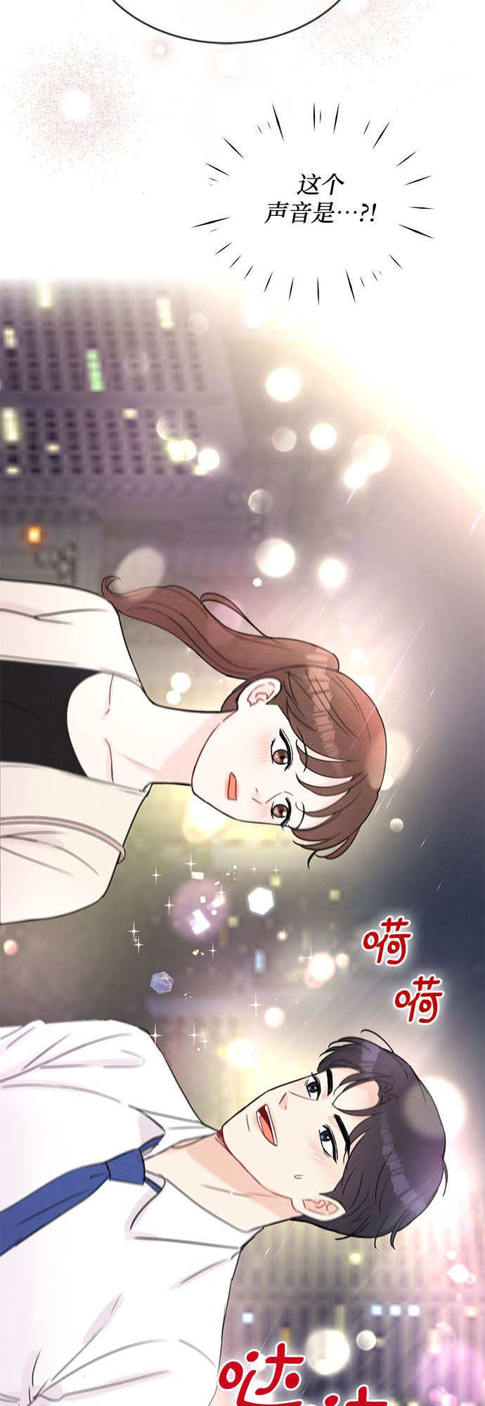 《BOSS的甜蜜诱惑》第50话 第49页