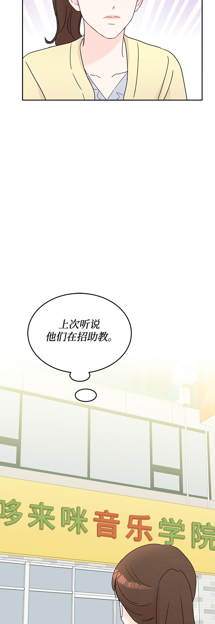 《BOSS的甜蜜诱惑》第49话 第26页