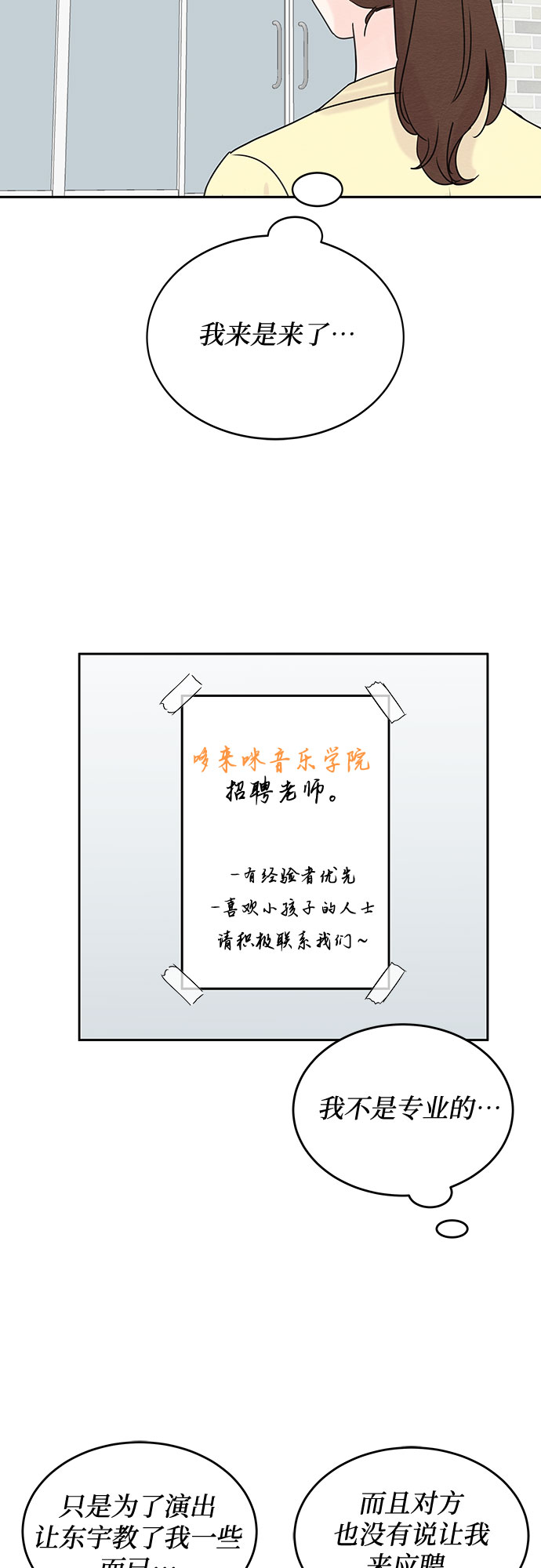 《BOSS的甜蜜诱惑》第49话 第27页