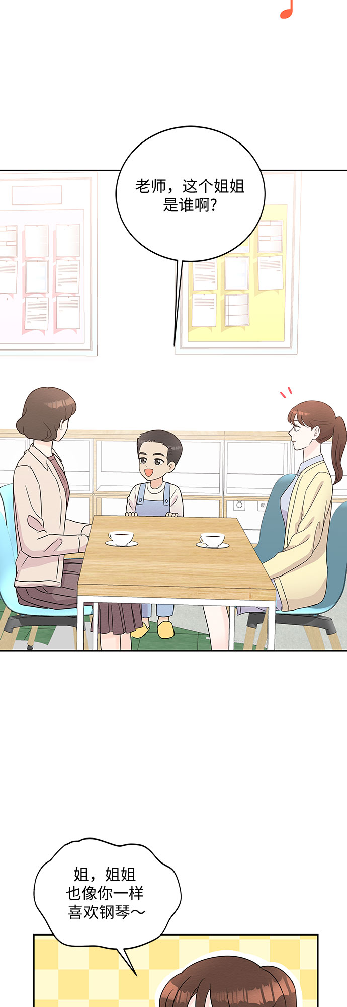 《BOSS的甜蜜诱惑》第49话 第33页