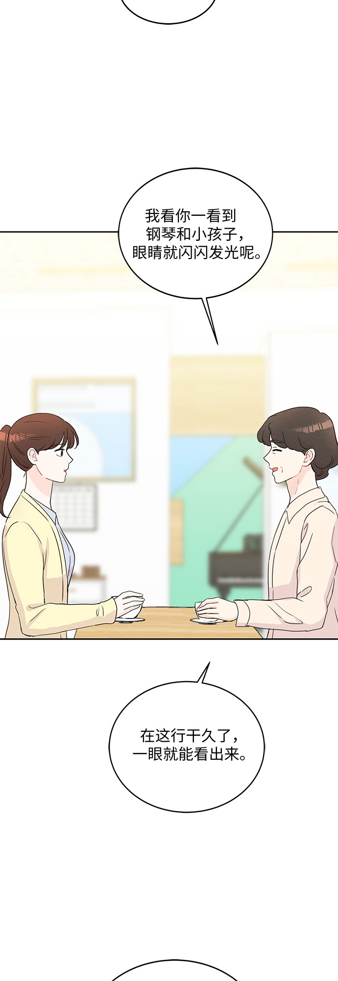 《BOSS的甜蜜诱惑》第49话 第37页