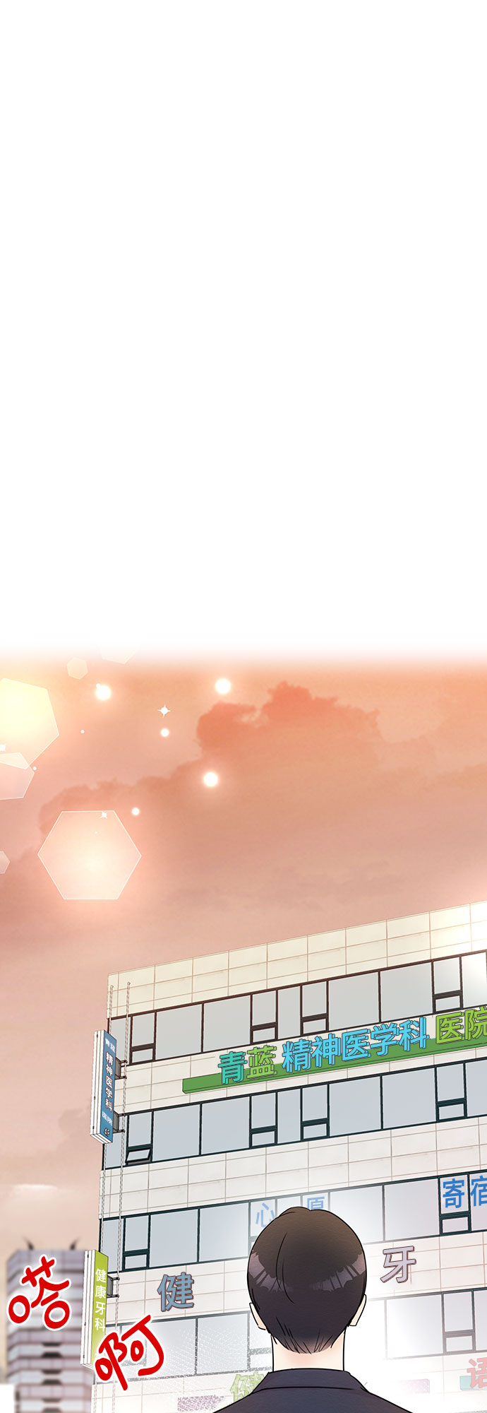 《BOSS的甜蜜诱惑》第49话 第48页