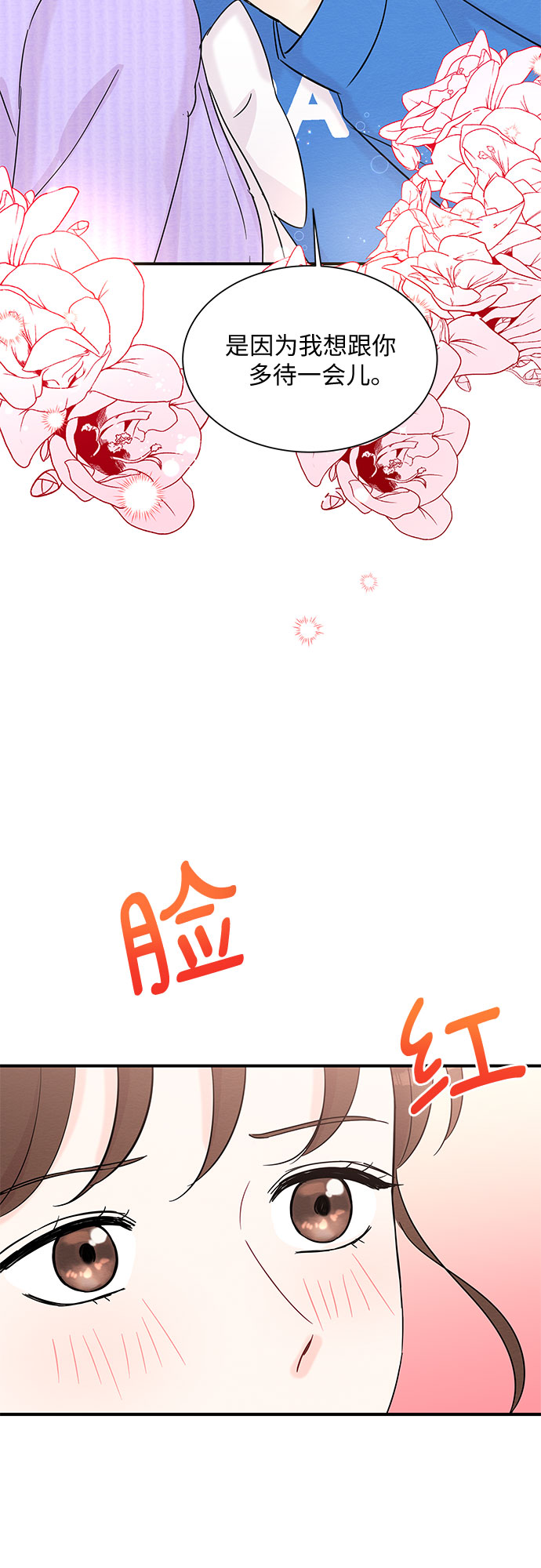《BOSS的甜蜜诱惑》第54话 第32页