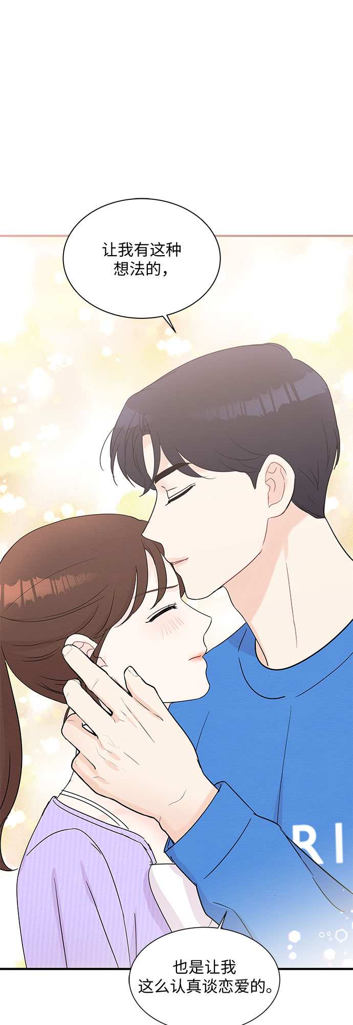 《BOSS的甜蜜诱惑》第54话 第35页