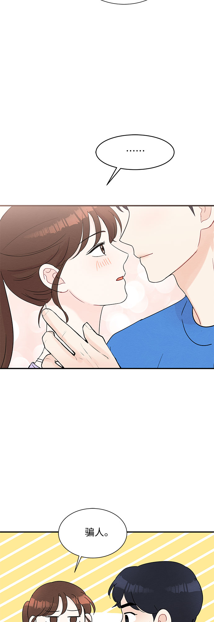 《BOSS的甜蜜诱惑》第54话 第36页