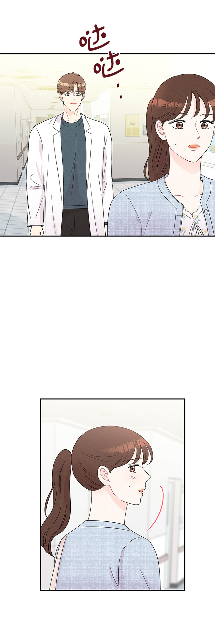 《BOSS的甜蜜诱惑》第53话 第23页