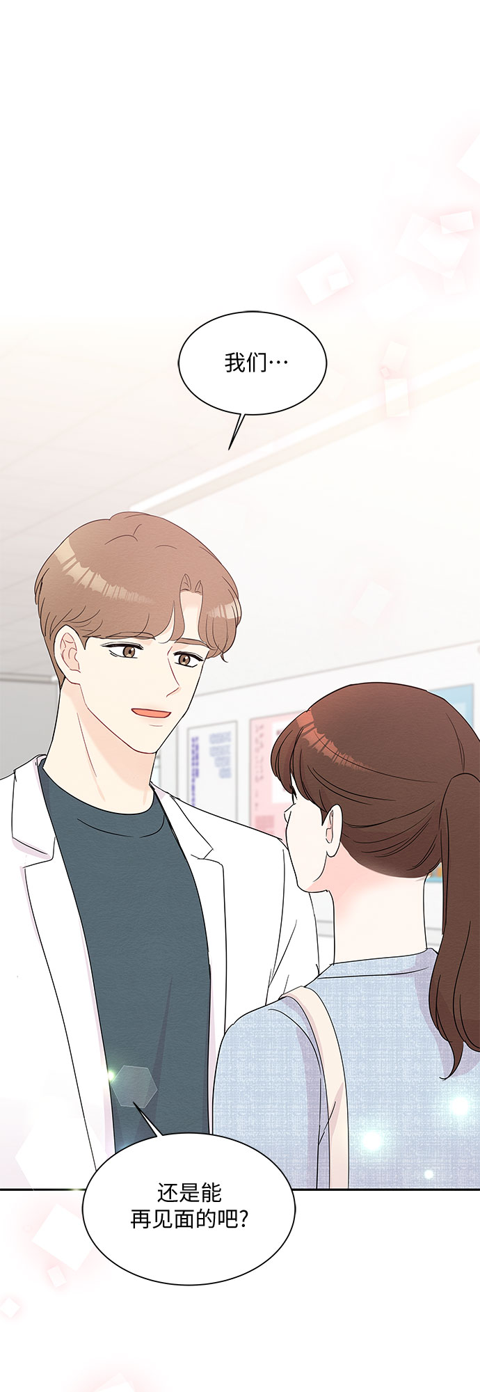 《BOSS的甜蜜诱惑》第53话 第26页