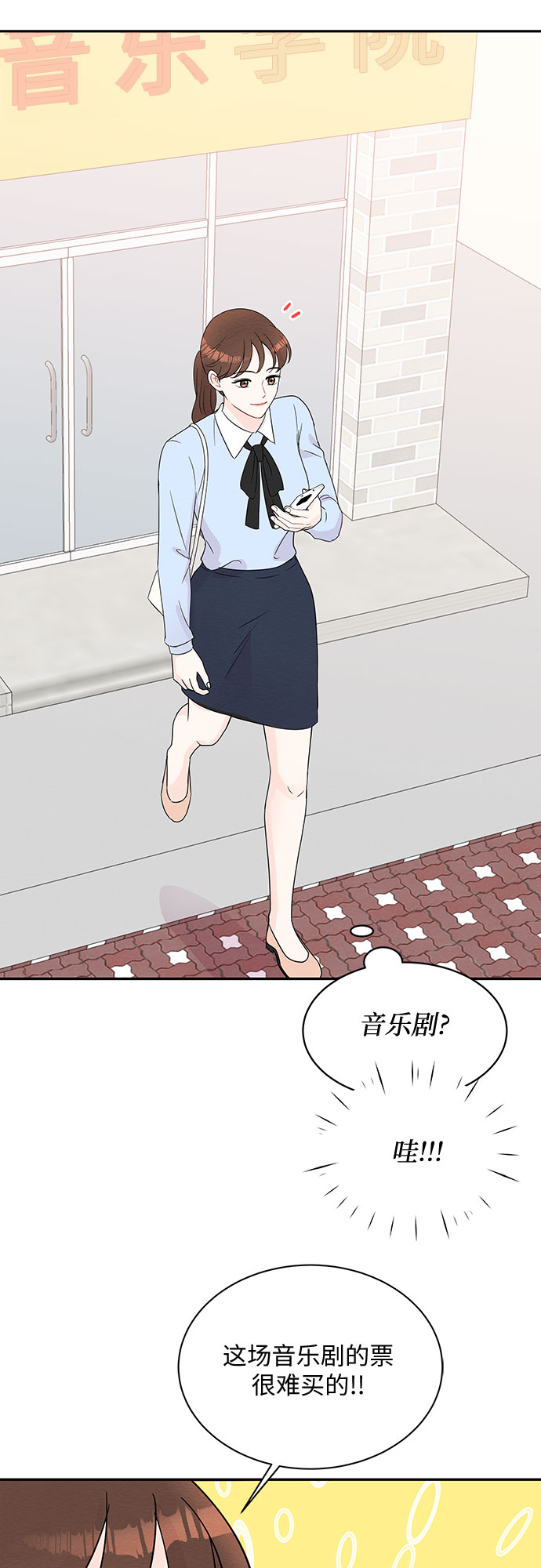 《BOSS的甜蜜诱惑》第56话 第23页