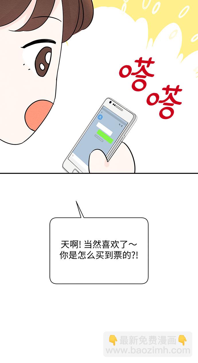 《BOSS的甜蜜诱惑》第56话 第24页