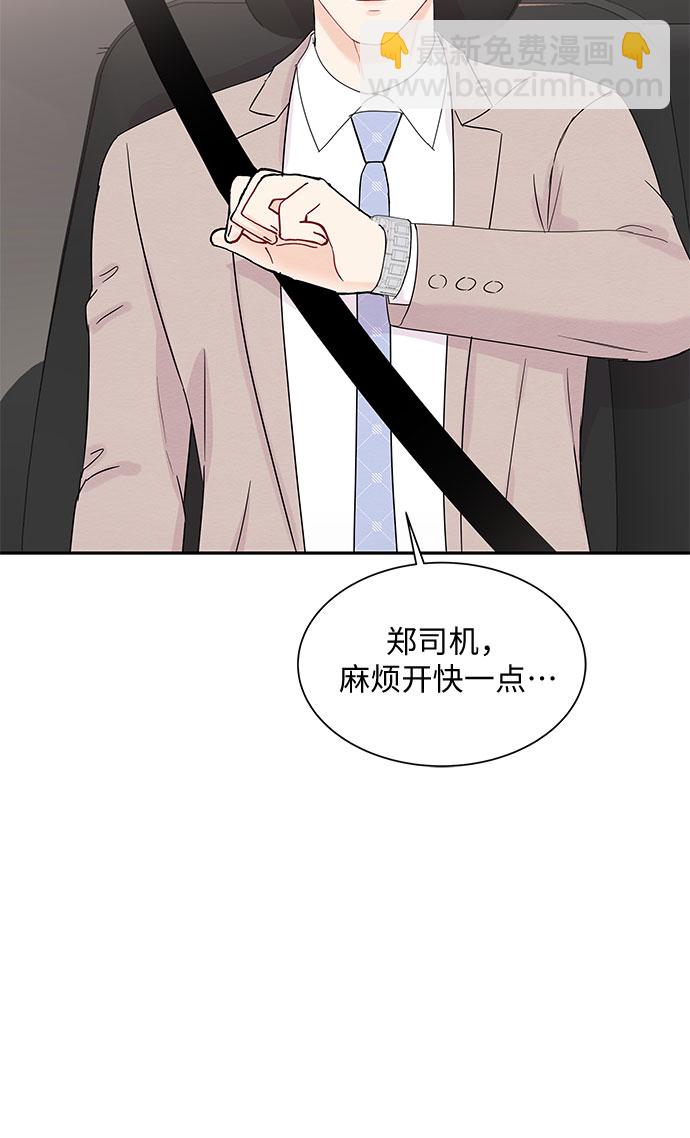 《BOSS的甜蜜诱惑》第56话 第39页