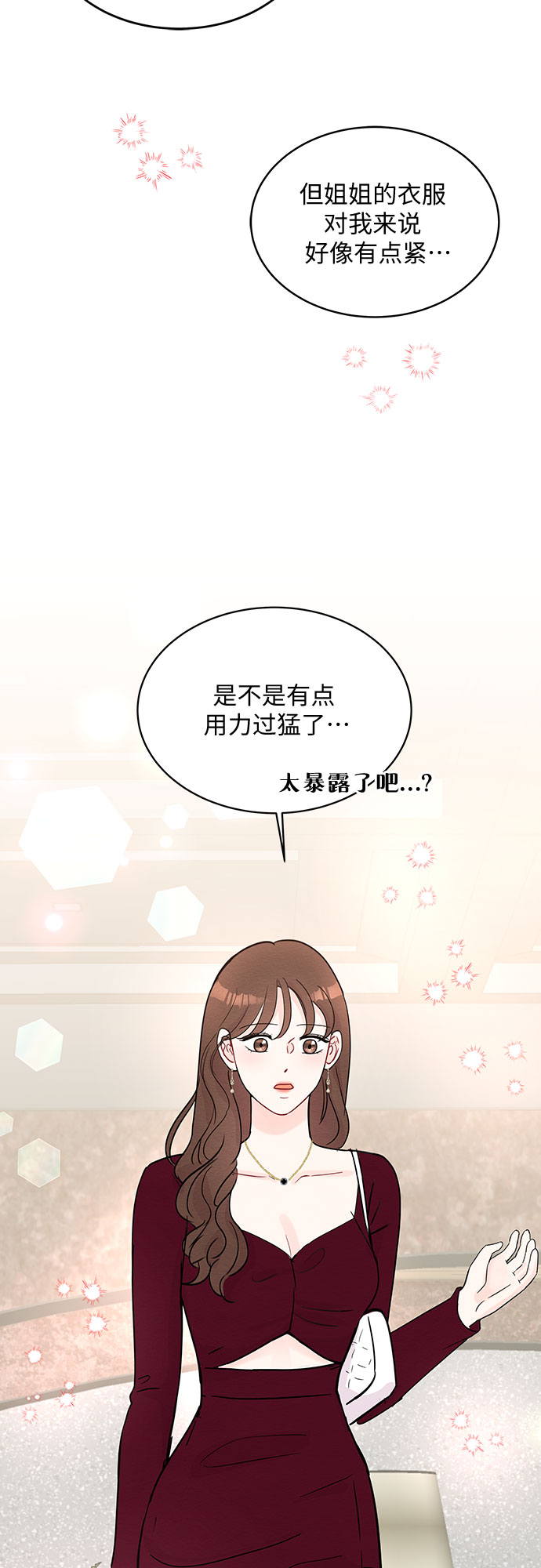 《BOSS的甜蜜诱惑》第56话 第42页