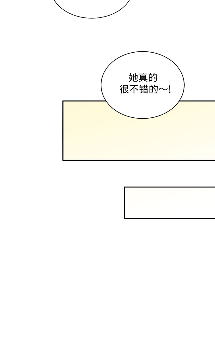 《BOSS的甜蜜诱惑》第56话 第9页