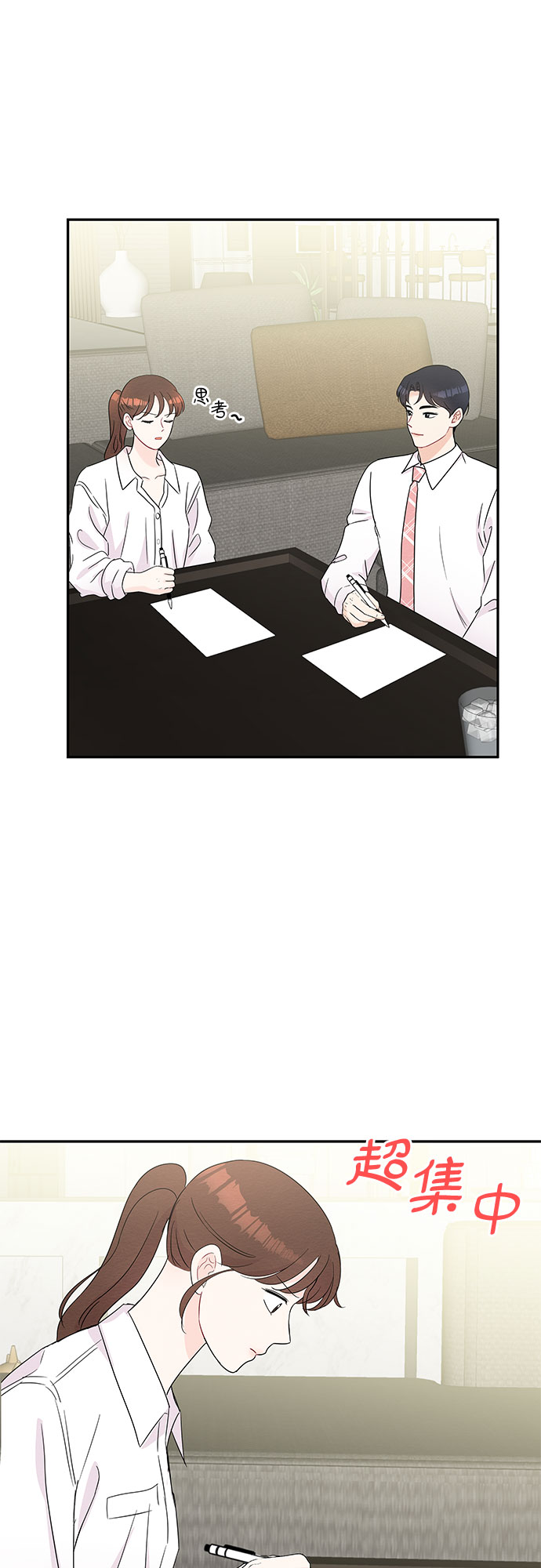 《BOSS的甜蜜诱惑》第55话 第19页