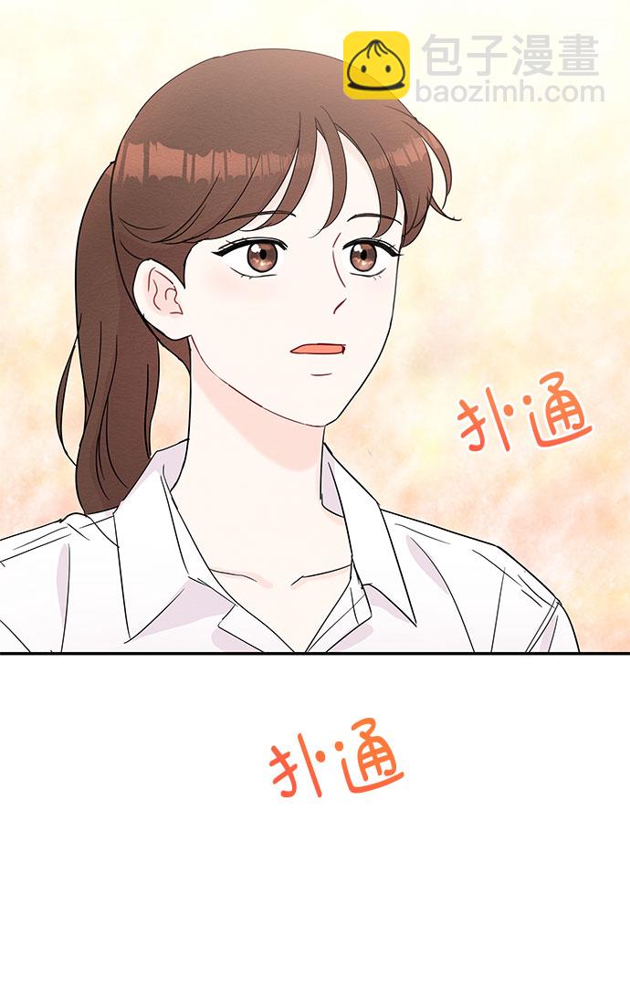 《BOSS的甜蜜诱惑》第55话 第25页