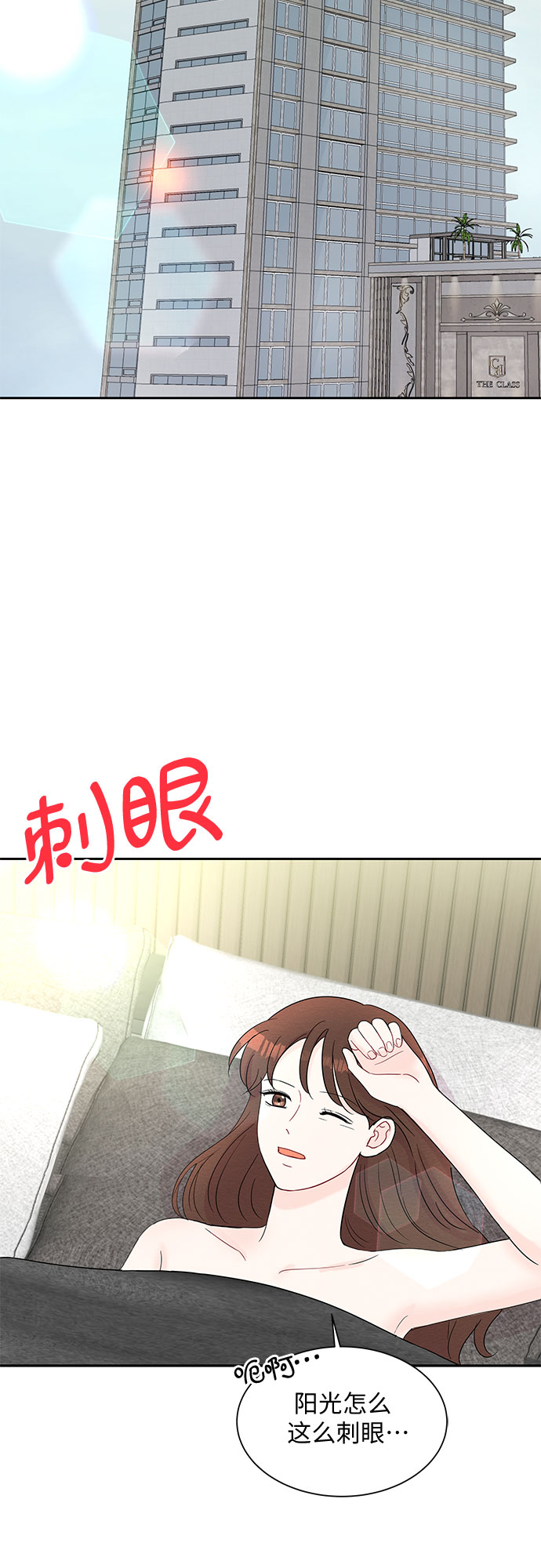 《BOSS的甜蜜诱惑》第55话 第2页