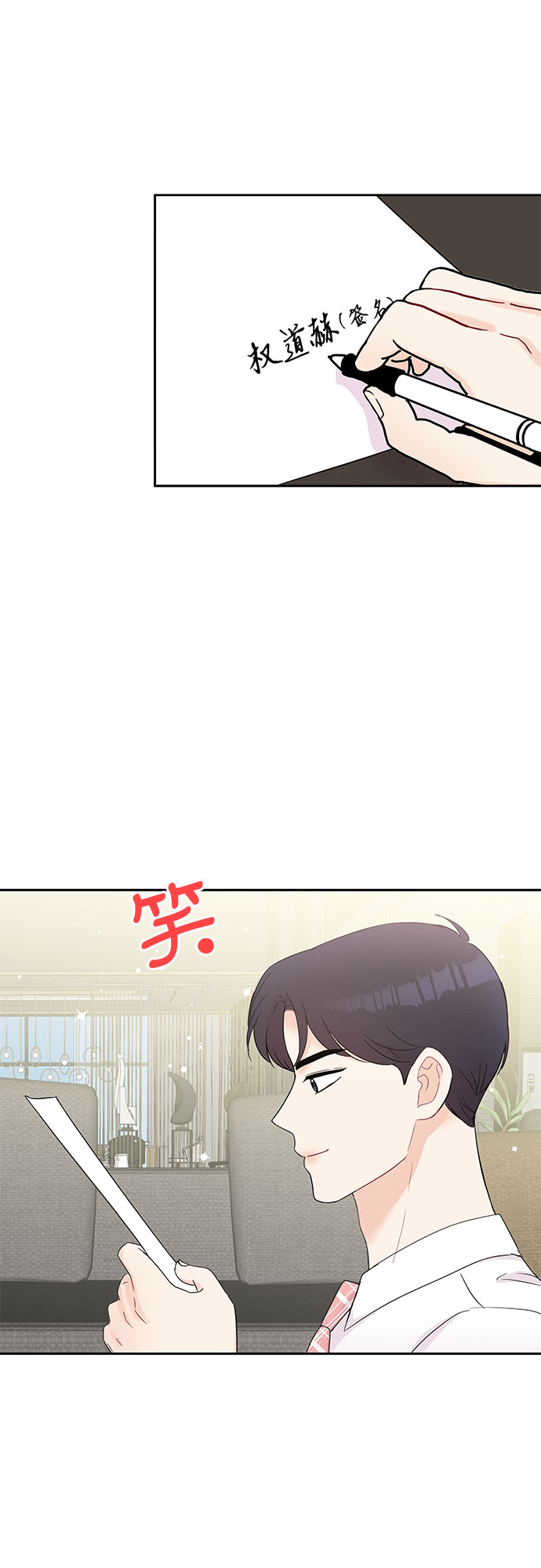 《BOSS的甜蜜诱惑》第55话 第36页