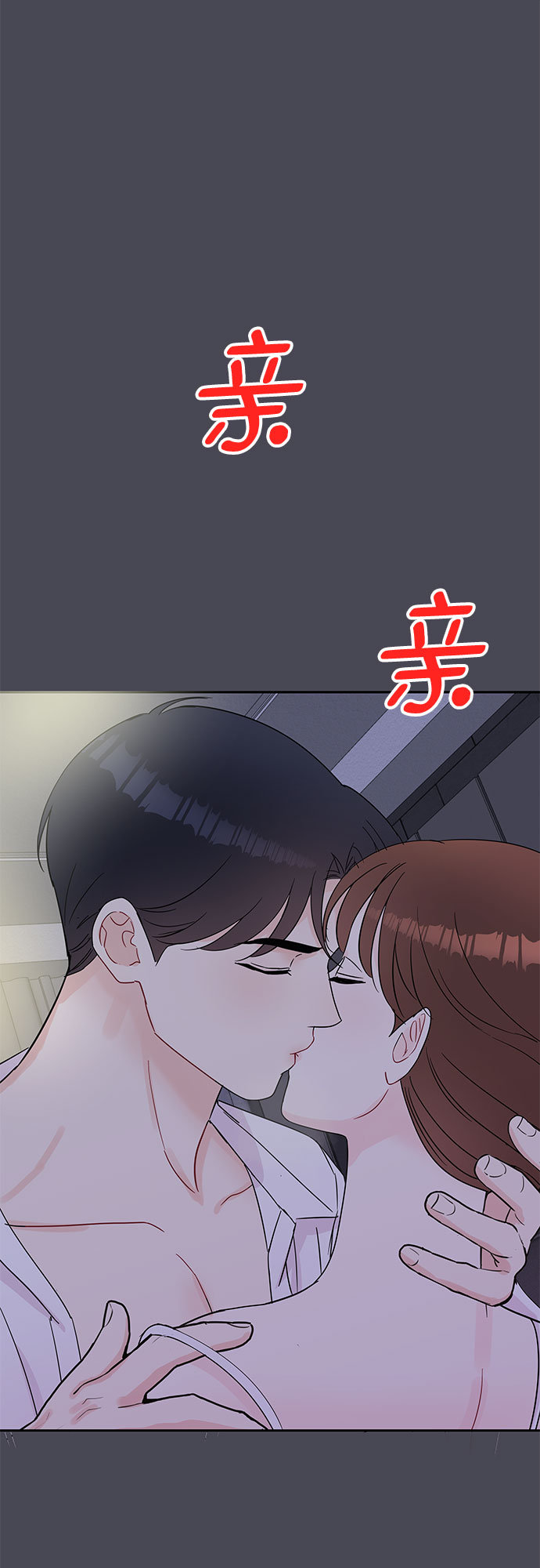 《BOSS的甜蜜诱惑》第55话 第47页