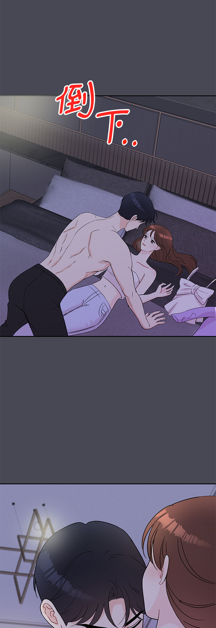 《BOSS的甜蜜诱惑》第55话 第48页