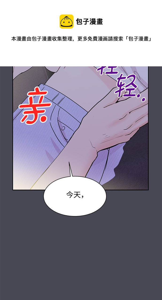 《BOSS的甜蜜诱惑》第55话 第50页