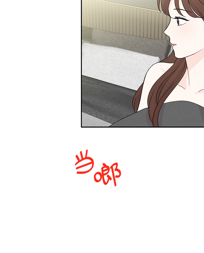 《BOSS的甜蜜诱惑》第55话 第5页