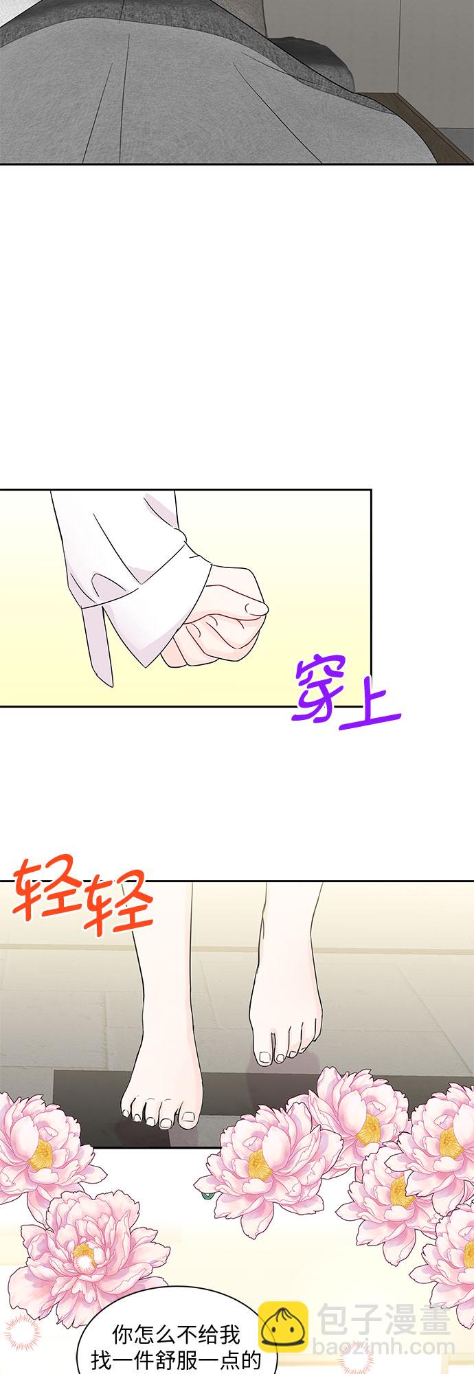 《BOSS的甜蜜诱惑》第55话 第7页