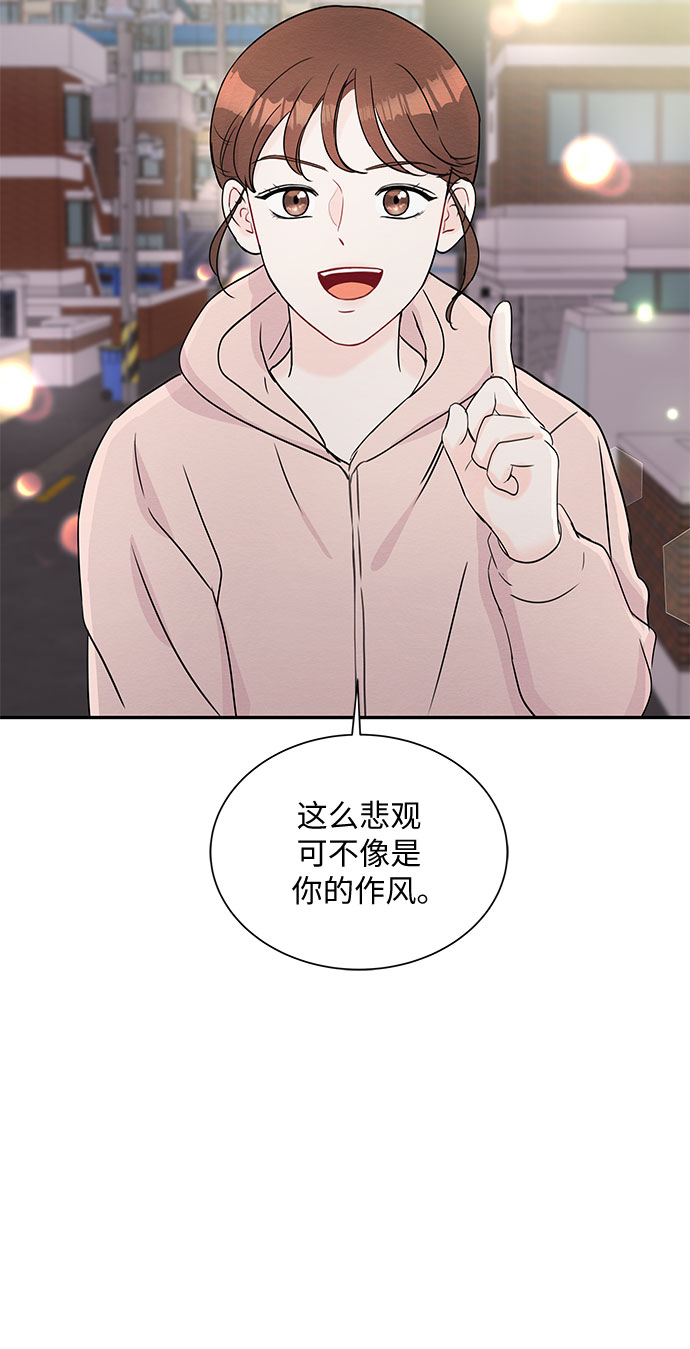《BOSS的甜蜜诱惑》第60话 第16页