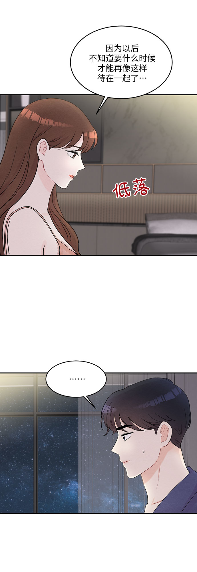 《BOSS的甜蜜诱惑》第60话 第24页
