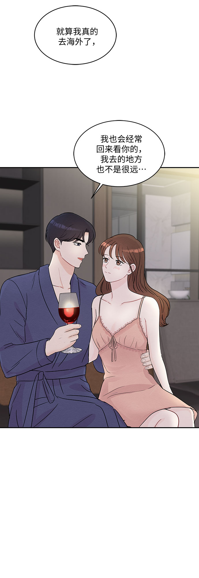 《BOSS的甜蜜诱惑》第60话 第25页