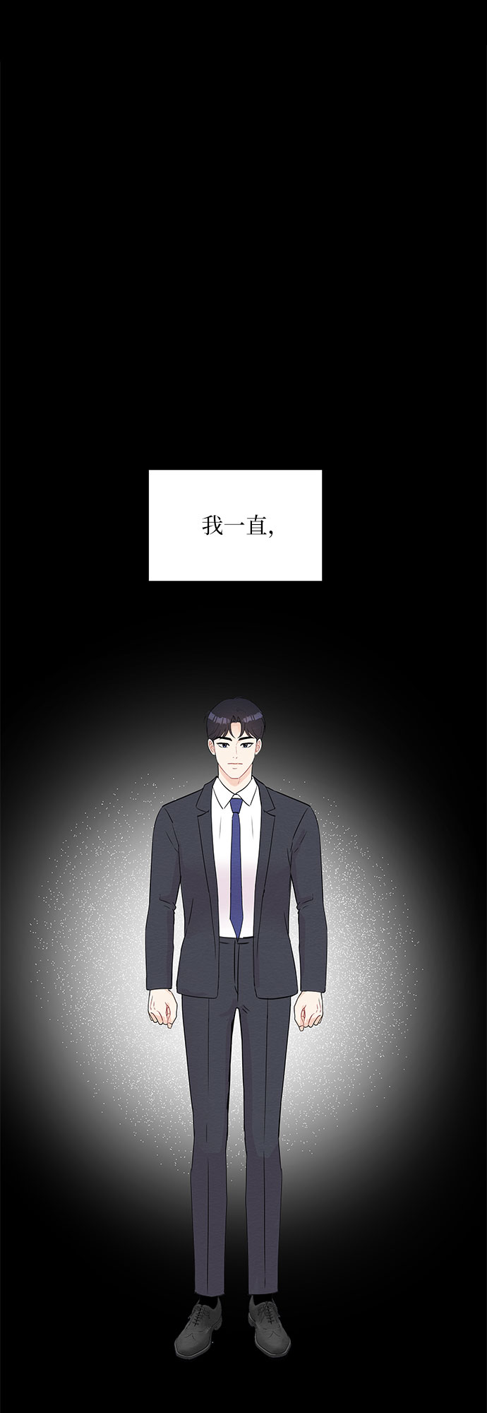 《BOSS的甜蜜诱惑》第60话 第2页