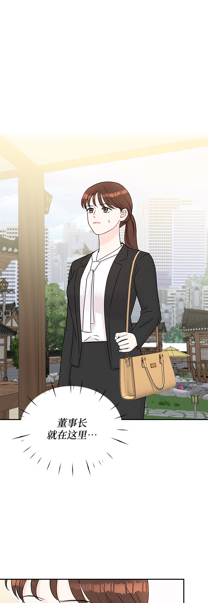 《BOSS的甜蜜诱惑》第60话 第37页