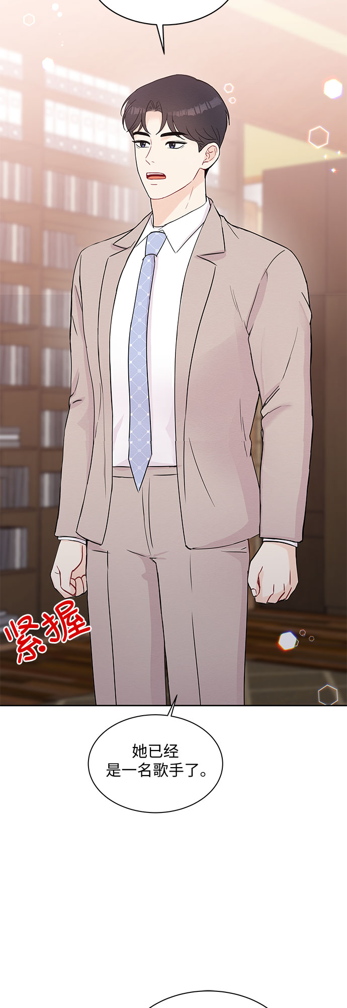 《BOSS的甜蜜诱惑》第58话 第12页
