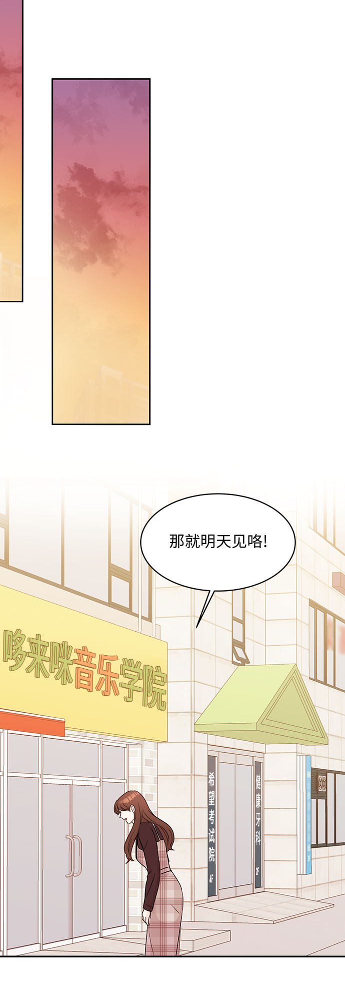 《BOSS的甜蜜诱惑》第58话 第44页