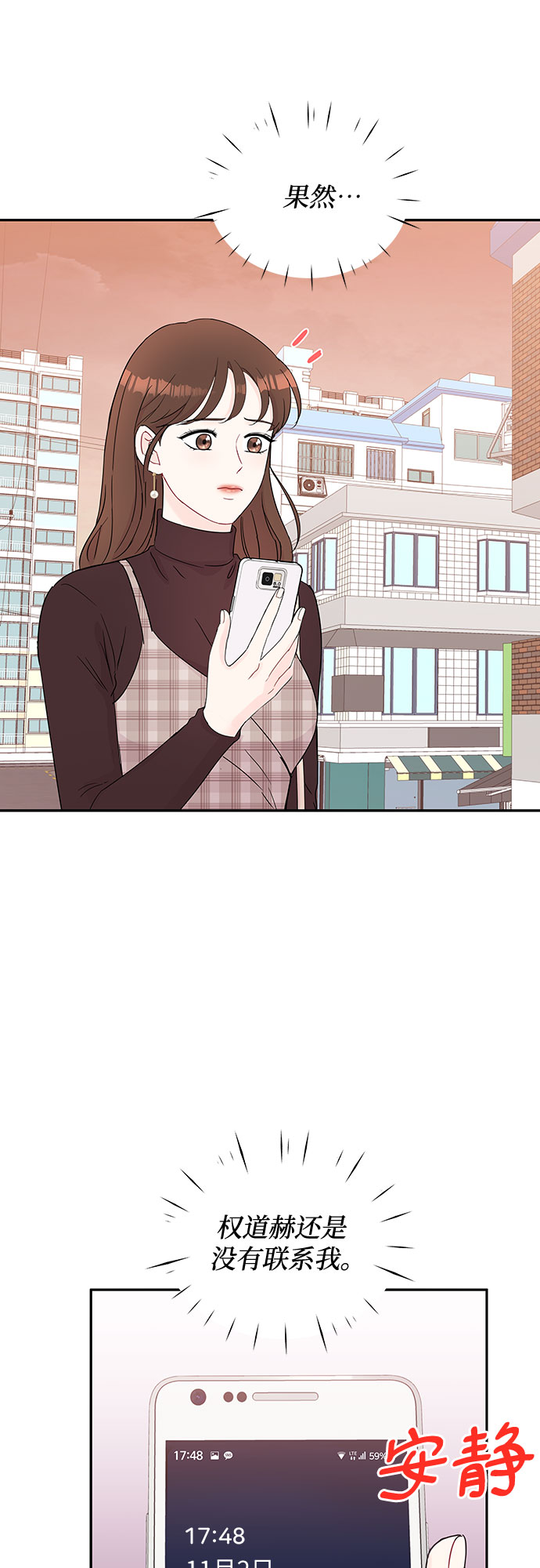 《BOSS的甜蜜诱惑》第58话 第46页