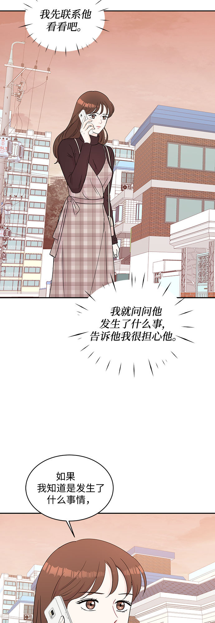 《BOSS的甜蜜诱惑》第58话 第48页