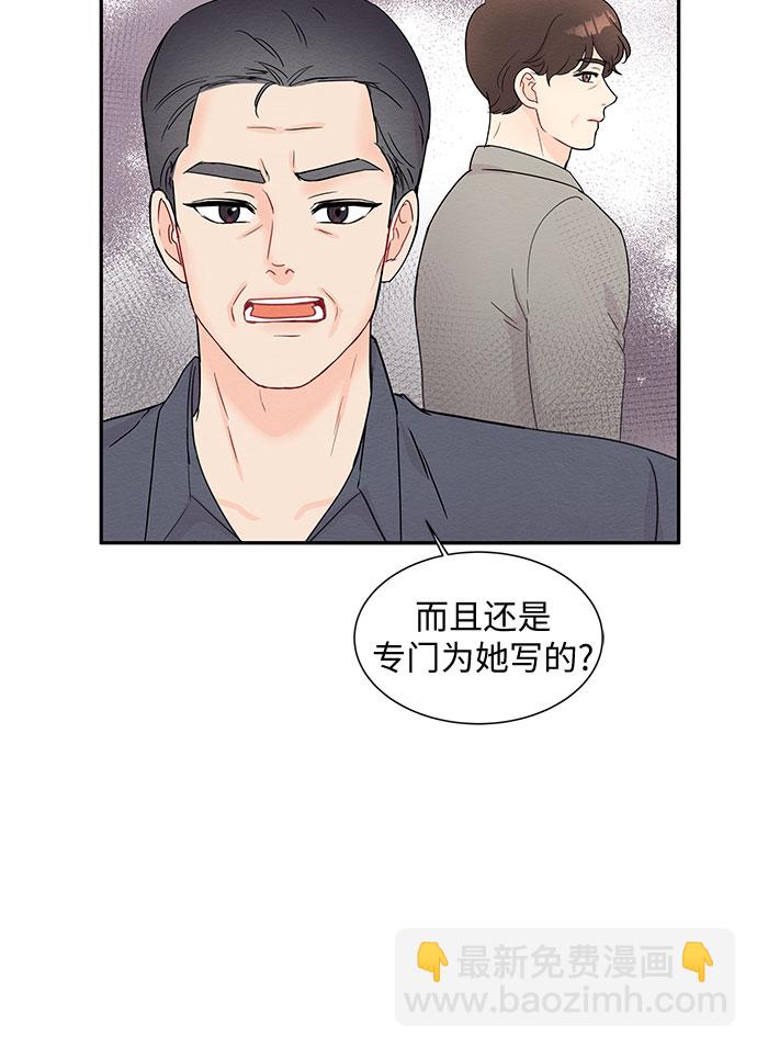 《BOSS的甜蜜诱惑》第57话 第16页
