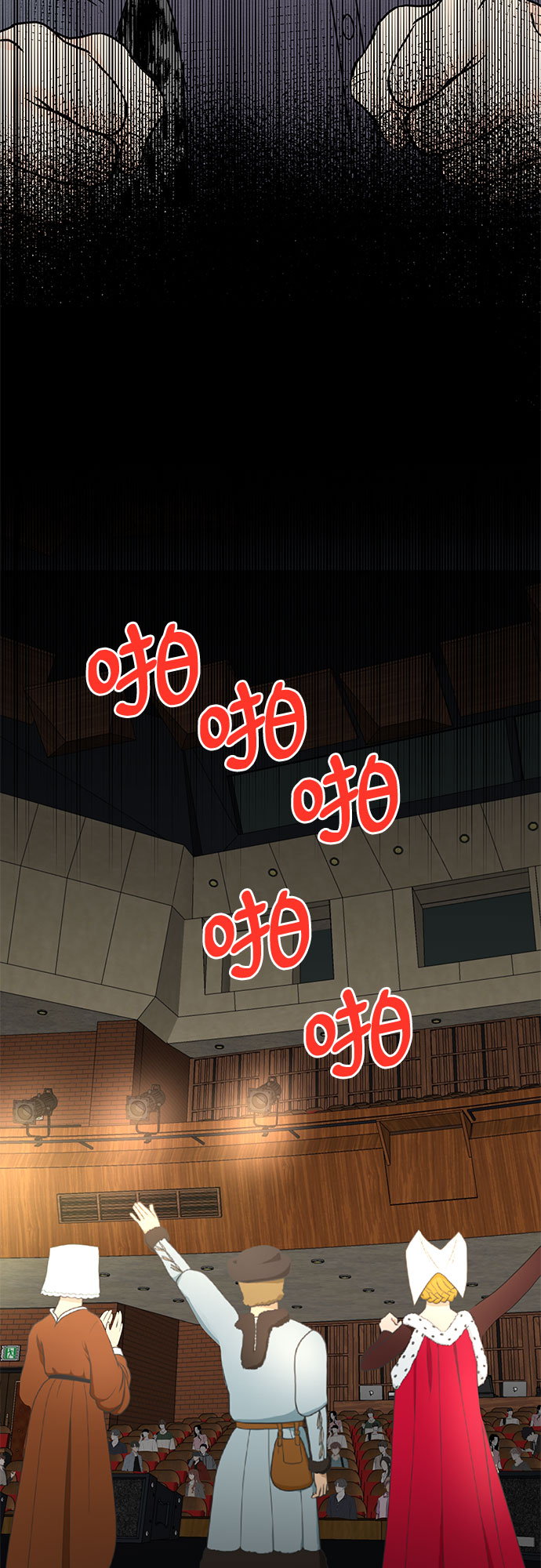 《BOSS的甜蜜诱惑》第57话 第20页