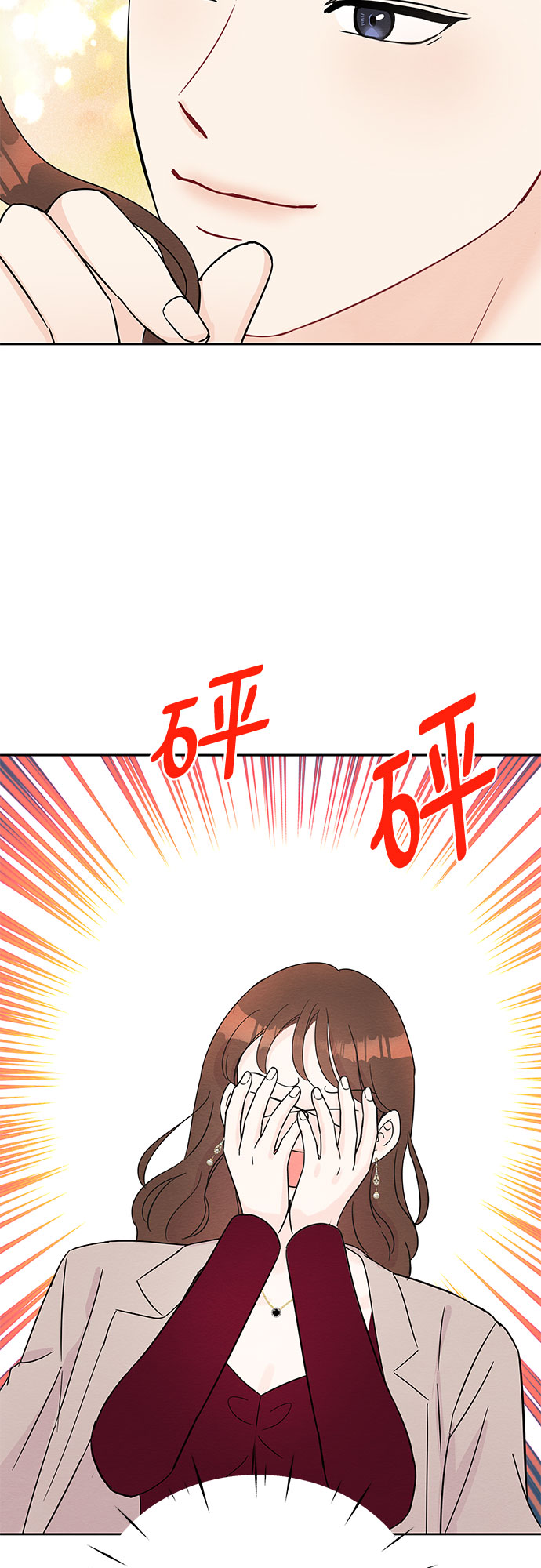 《BOSS的甜蜜诱惑》第57话 第28页