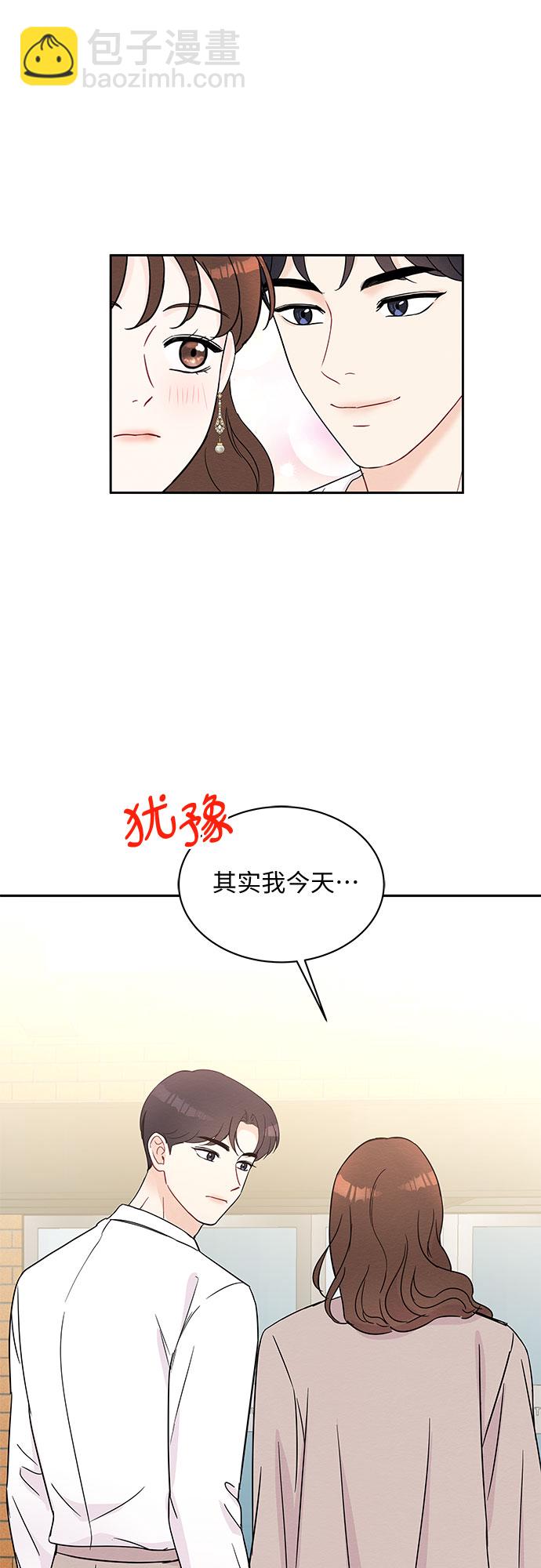 《BOSS的甜蜜诱惑》第57话 第30页