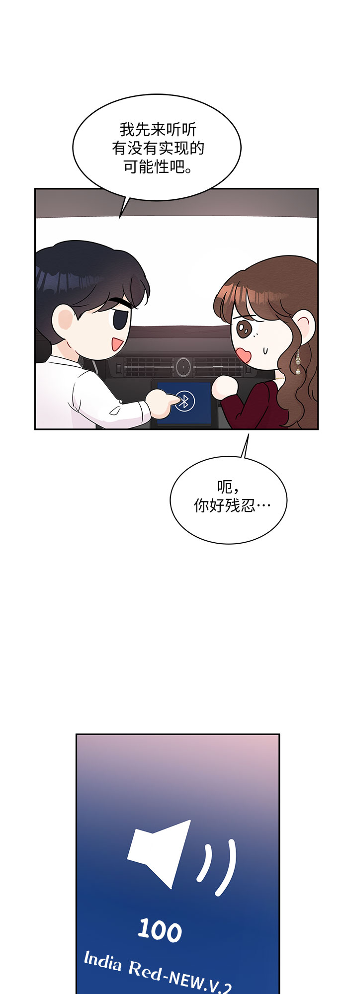 《BOSS的甜蜜诱惑》第57话 第40页