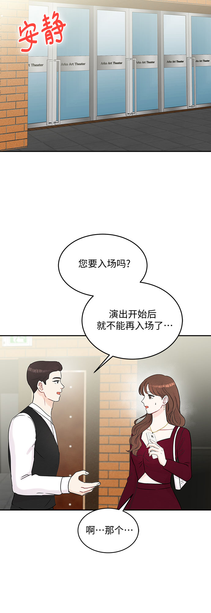 《BOSS的甜蜜诱惑》第57话 第4页