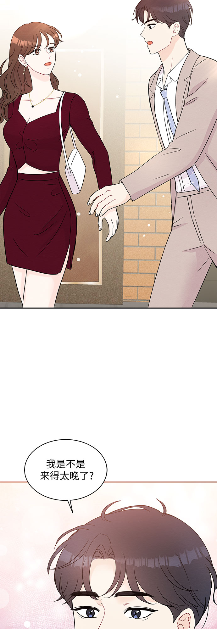 《BOSS的甜蜜诱惑》第57话 第7页