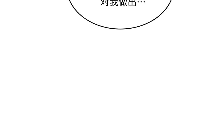 《BOSS的甜蜜诱惑》第59话 第22页